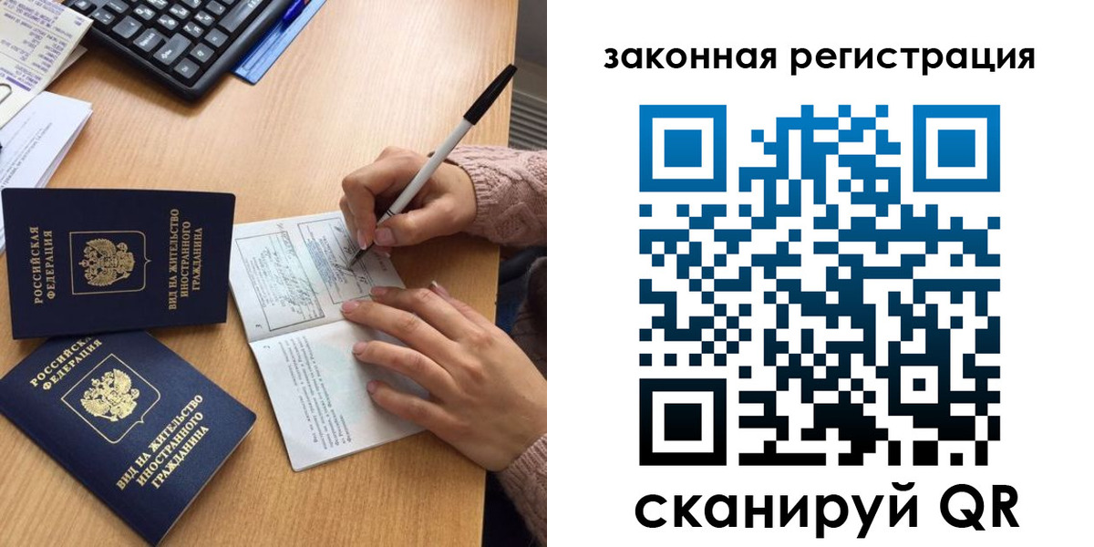 прописка иностранных граждан в Азове
