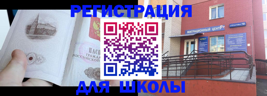 временная прописка в Азове