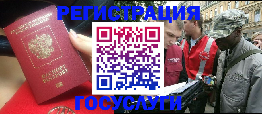 купить прописку в Азове