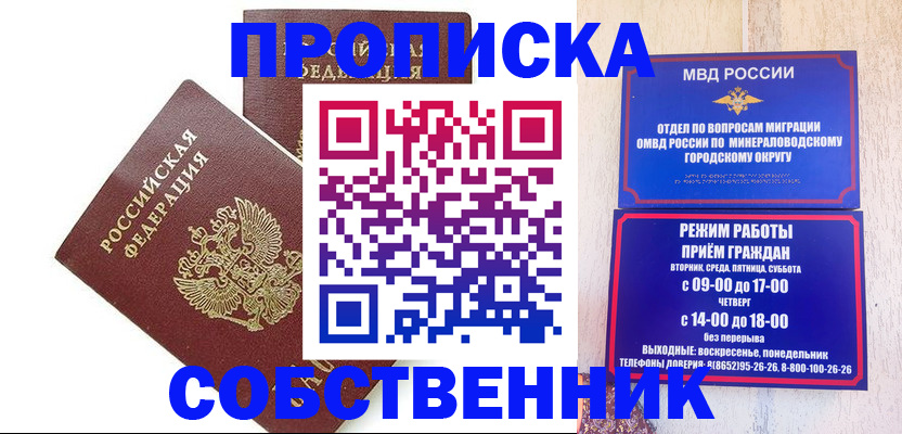 прописка для кредита в Азове