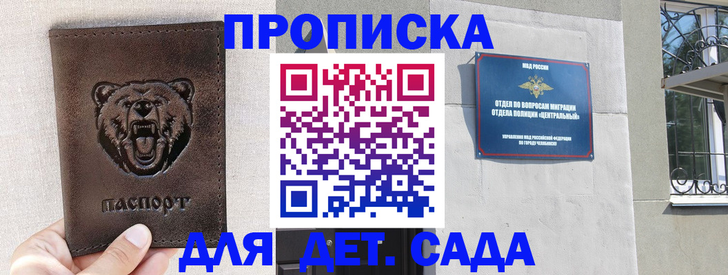 миграционный учет в Азове