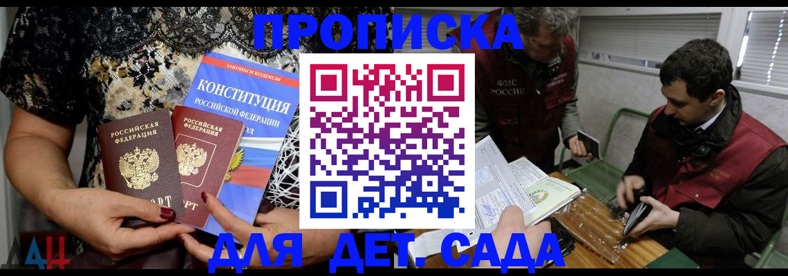 временная регистрация поиск в Азове